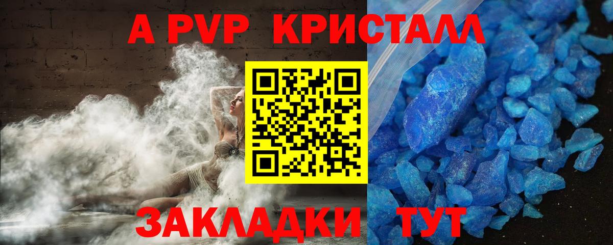 Нягань  Alpha PVP VHQ  Alpha-PVP кристаллы  Вход с VPN 