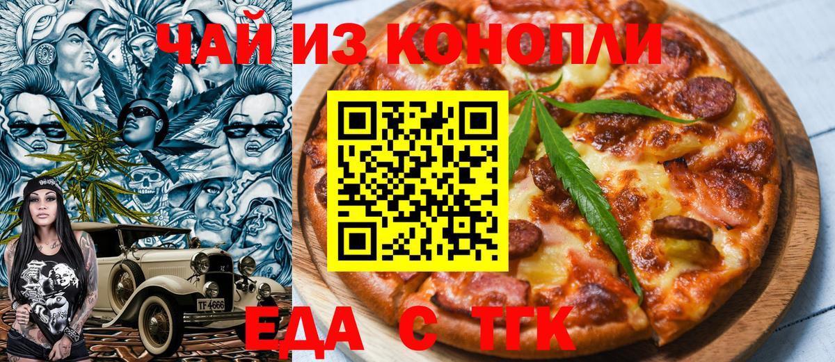 Cannafood марихуана  Вход с VPN  Нягань 