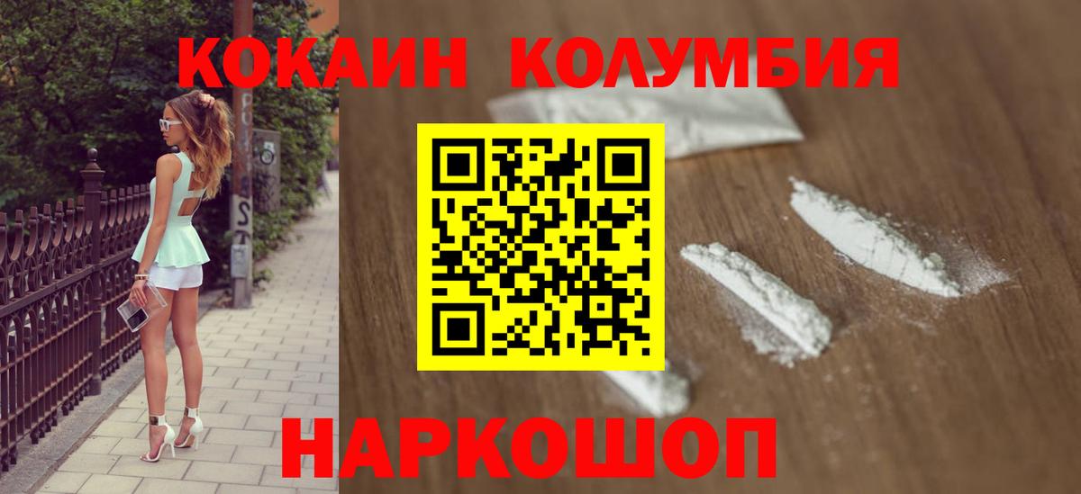 КОКАИН VHQ  КОКАИН Перу  Нягань  Вход с VPN 