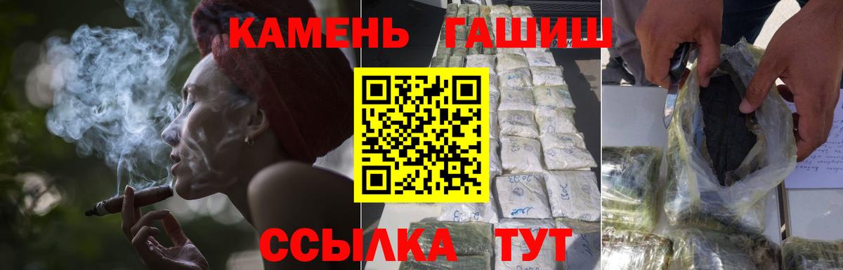 Гашиш гарик  Вход с VPN  ГАШИШ  Нягань 