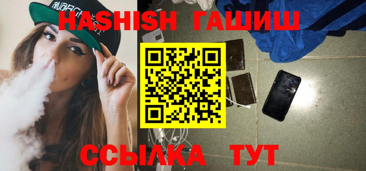 ГАШ гашик Нягань