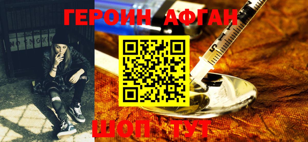 Нягань  Героин Heroin  ГЕРОИН  Вход с VPN 