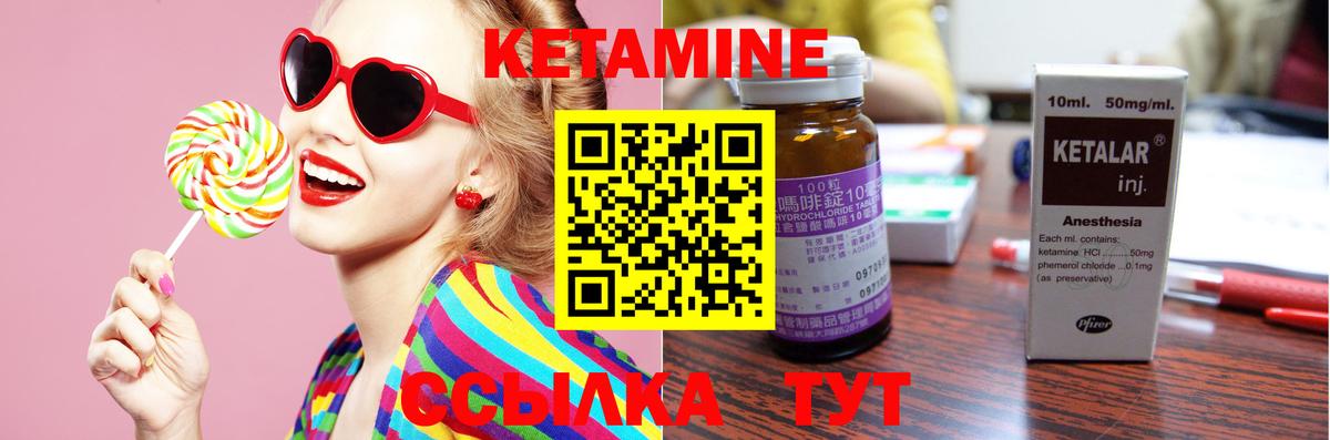 КЕТАМИН ketamine  Вход с VPN  Нягань 