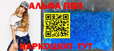 apvp Донецк