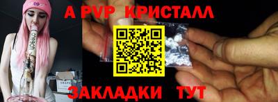 apvp Донецк