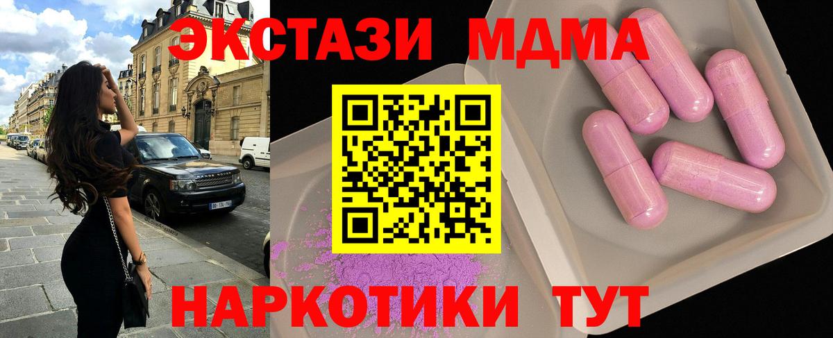 MDMA молли Нягань