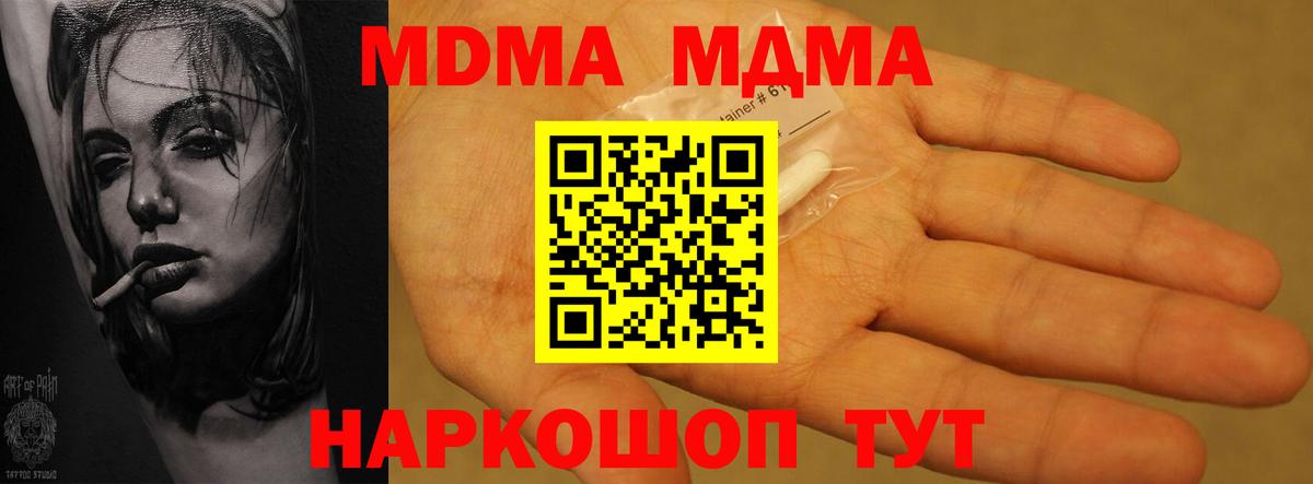 МДМА  МДМА crystal  МДМА crystal  Вход с VPN  Нягань 