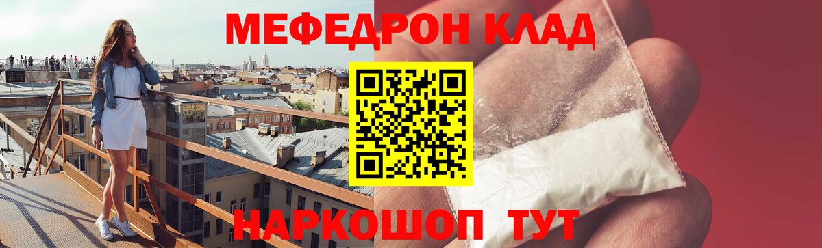 МЯУ-МЯУ мука  Вход с VPN  Мефедрон  цены   Нягань 