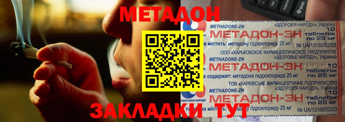 Нягань  Метадон methadone  Вход с VPN  МЕТАДОН кристалл 