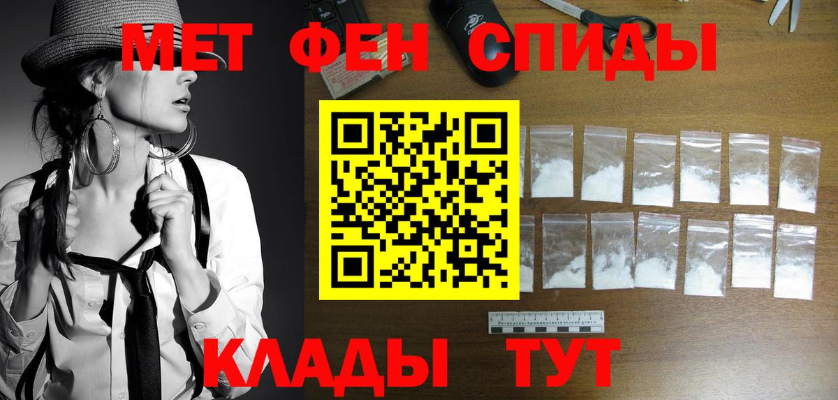МЕТАМФЕТАМИН кристалл Нягань