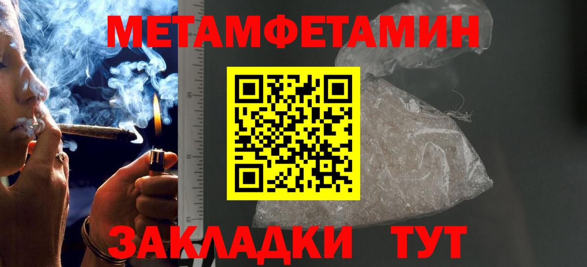 Первитин винт  Вход с VPN  Нягань 