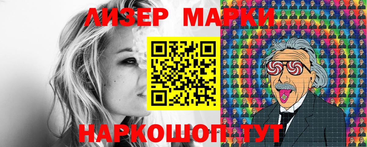 Марки 25I-NBOMe 1,8мг Нягань