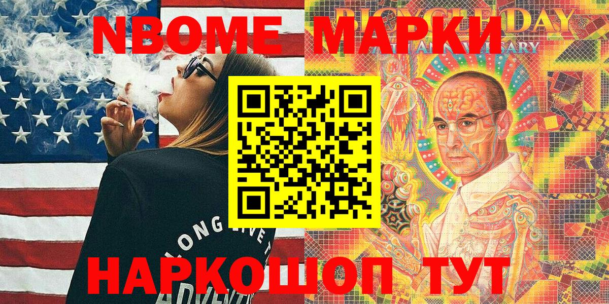Марки NBOMe 1,5мг  Вход с VPN  Нягань 