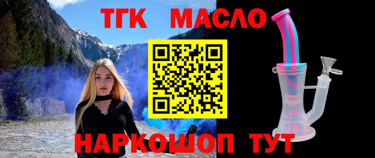ТГК жижа  Вход с VPN  Нягань 